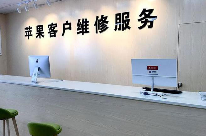 资兴苹果维修服务网点